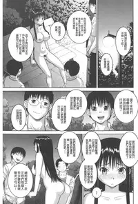 [Kabashima Akira] Roshutsu Hentai Manual | 露出變態 狂熱愛好者 [Chinese]