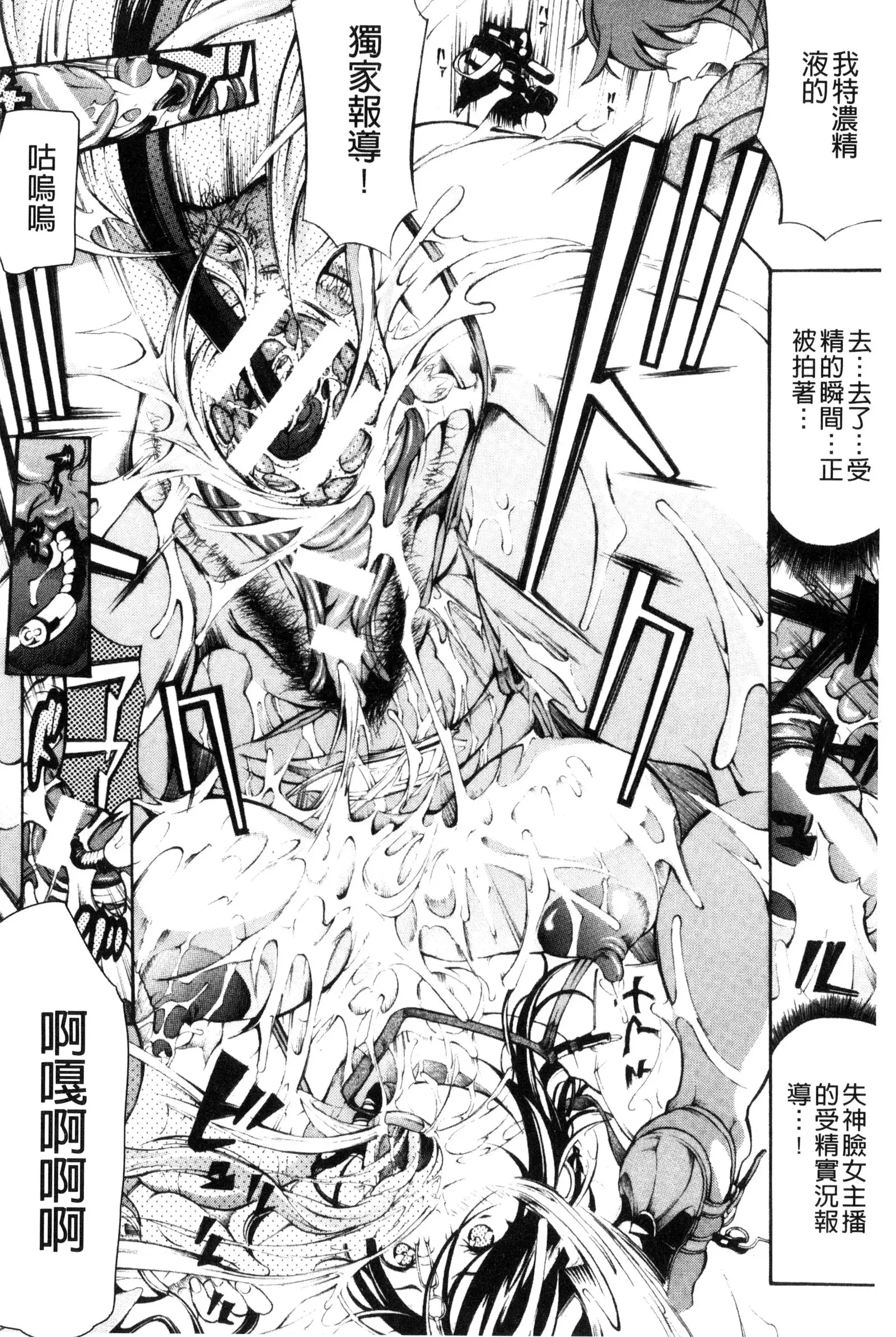 Mesuiki! Bonyuu Dorei Soukangou