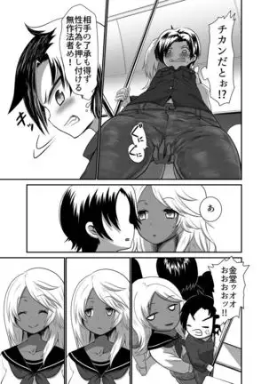 Hot Pants Futanari Gakuen 2