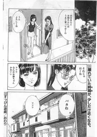 COMIC Papipo Gaiden 1998-05