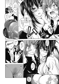 [Anthology] Megami Crisis 8 [Digital]