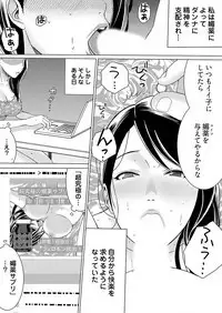 Yarechau Chikan Seal! Sonna Tsugou no Ii Dougu wa Konoyo ni Sonzai Shimasen 1-3