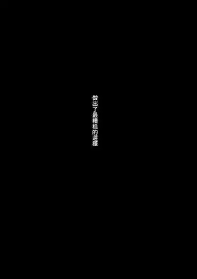 [Crazy9 (Ichitaka)] C9-43 Sayuri 3 ~ Chikan ni Okasare Tsuzuke Shoujo no Karada wa Inbi ni Henka Suru [Chinese] [Digital]