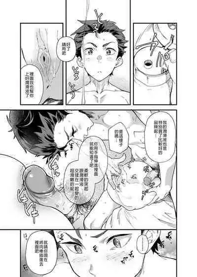 Kore de Shasei shitara 5-man tte Maji nan desu yo ne!? | 用這個並射出來的話就能拿到5萬了對吧!?