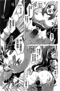 [Nikusoukyuu] Sensei to | 和老師一起 [Chinese]