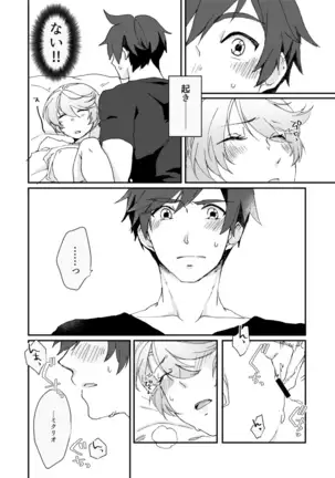 Hoshikuzu Loneliness