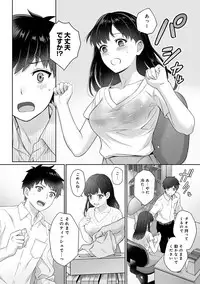Sensei to Boku Ch. 1-8