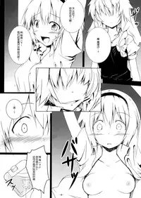 (Reitaisai 12) [Nirabatake (Nira P)] Alice in Nightmare (Touhou Project) [Chinese] [脸肿汉化组]