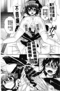 [Piririnegi] JK Chakuism | JK著衣主義 [Chinese]