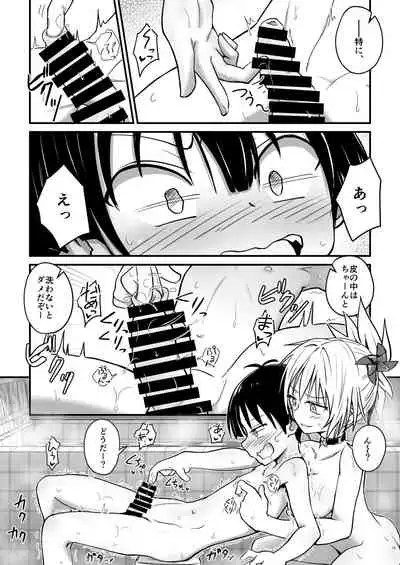 [Umari-ya (D-2)] Harenchi! Matsuri-chan 2 (Ayakashi Triangle) [Digital]