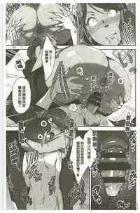 [Sugi G] Seikatsu Koujou Keikaku [Chinese]