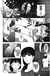 [Kusatsu Terunyo] Pakopako Shichau [Chinese]