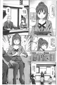 [Anzaki Moral] Tettei Kichiku Ryoujoku [Chinese]