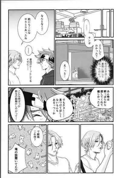 Onaji ana no kijimuna