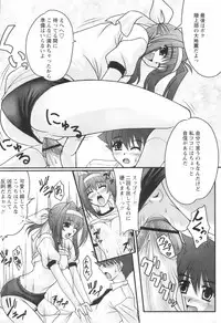 [H-Magazine] Comic Revolution - Vol.001 [2007-05]