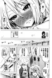 [赤月みゅうと] 小雛菊的處女貞操喪失俱樂部歡迎你來 [風的工房] [Chinese]