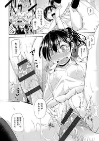 [Satsuki Mikazu] Kimi no Megane wa 1-man Volt! Tokusouban [Digital]