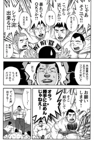 [Senkan Komomo] The prosperity diary of the real estate agency at the station front - chapter 3