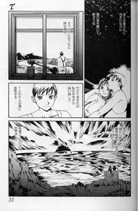 The fire of the scorpion