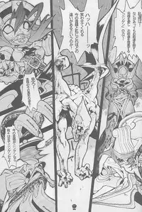 [Galaxist (Blade)] Grip