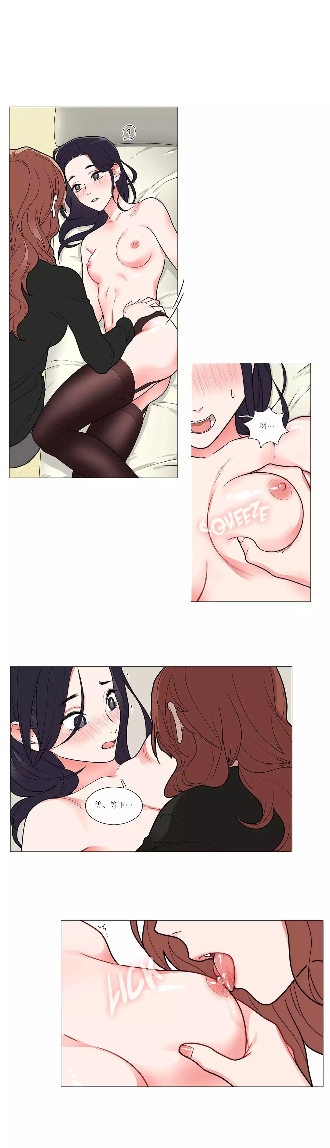 Sadistic Beauty Ch.1-39