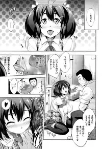 COMIC Shitsurakuten 2016-01