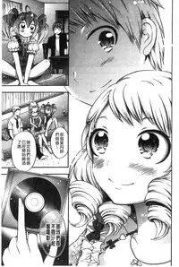 [Psycocko] Damatte Nakadashi Shinasai!! | 給我閉嘴在體內射出來吧 [Chinese]