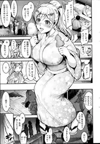 COMIC Kairakuten 2014-10