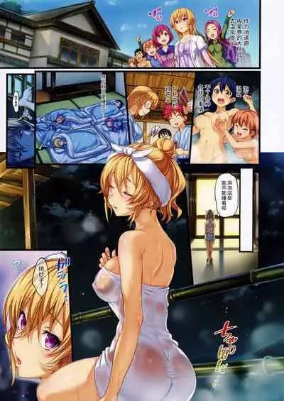 (C91) [Neko wa Manma ga Utsukushii (Hisasi)] Erina-sama no Renai Kenkyuukai. 2 [Chinese] [无毒汉化组] [Decensored] [Digital]