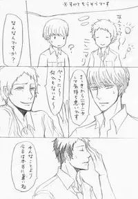 [Yone] AdaShu Manga Zume 2 (Persona 4)