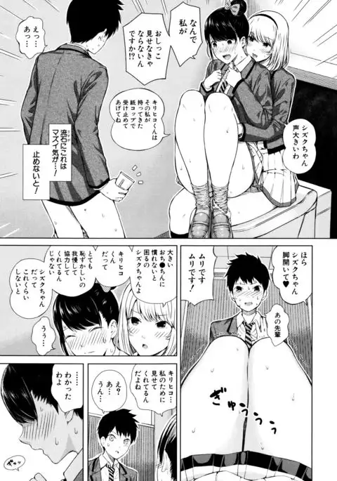 Ganshu no Puffy Nipple