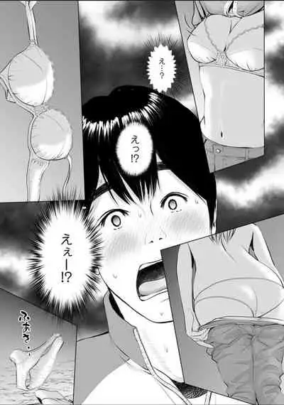 Futsuu no Onna ga Hatsujou Suru Toki