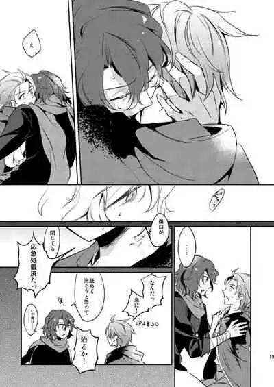 Sonna Kotogaatte Koso