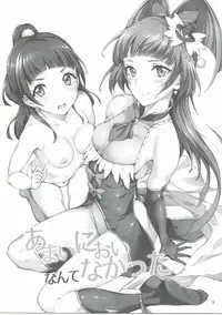 (C90) [Jukusei Kakuzatou (sugarBt)] Amai Nioi Nante Nakatta (Mahou Tsukai PreCure!) [Chinese] [CureSurely個人漢化]