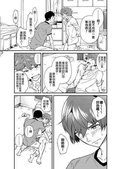 [Eichi Jijou (Takamiya)] Kiritsu,ki o tsuke, rei! | 起立、注意、敬禮! [Chinese] [Decensored] [Digital]