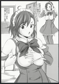 (C75)[Tokyo Tomodachi Kouen (Sekiguchi Hiroki)] Tsugu Milk (Kannagi)