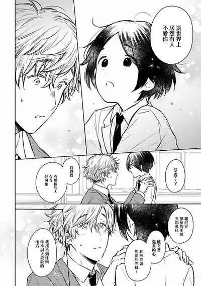 [Furukawa Fumi] Omega Koukyu Shoukan Ronnie Danshaku no Otsuki-sama | OMEGA高级娼馆 罗尼男爵与白月光 Ch. 1-5+番外1-2 [Chinese] [冒险者公会] [Digital]