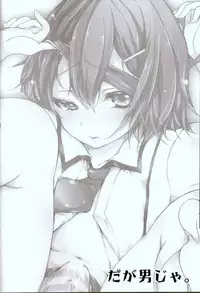 (C80) [Pannacotta (Shono Kotaro)] Daga Otoko ja. (Baka to Test to Shoukanjuu) [English] =SW=