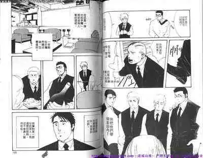 Kinniku Otoko vol.08