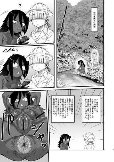 Dankon no Ethnography ─ Malakovia no Sei to Haisetsu ─