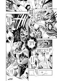 [Parfait] Maetsu ni Ochita Oukoku -Oujo Injoku- - Fallen Princess Fallen Kingdom [Chinese]