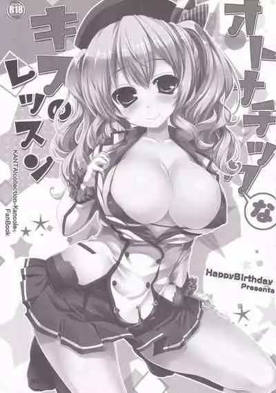 (C90) [HappyBirthday (MARUchang)] GIFT!! 2 (Kantai Collection -KanColle-)