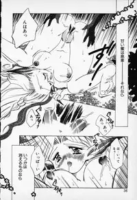 [Anthology] COMIC PEACH α Vol.1