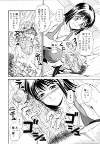 COMIC POT 2005-07 Vol. 047 [Incomplete]