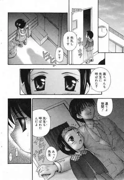 COMIC Minimon Vol. 8