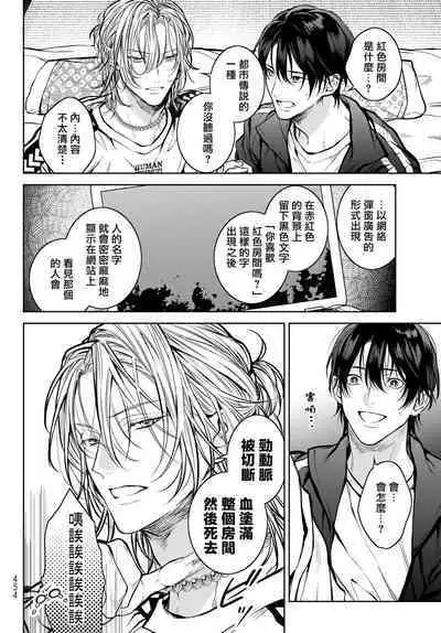 [Ozaki Kaho] Noisy Roommate ~Ie Nashi ni Natta node Ikemen to Kaiitsuki Bukken de Doukyo Hajimemashita~ | 我的怨种室友 Ch. 1-7(上+下) [Chinese] [苍蓝神烦汉化组x冒险者公会] [Digital]