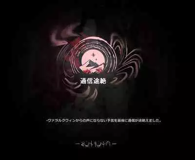 Sami Tansaku: Tsuushin Tozetsu