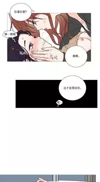 [The Jinshan] Sadistic Beauty Ch.1-36 [Chinese] [17汉化]
