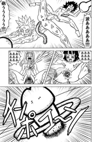 [Merge Kichi] OUGONBALL GP HameHameHa VS Yaritsuku Hou (Dragon Ball GT)