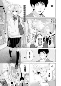 [Shiina] Noraneko Shoujo to no Kurashikata Ch. 4-12 [Chinese] [虎斑木菟漢化] [Digital]